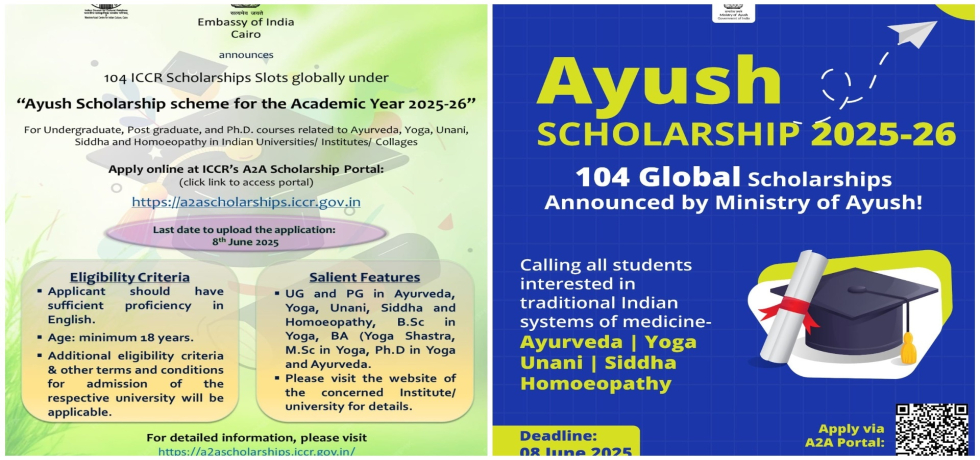 Ayush Scholarship Scheme 2025-'26